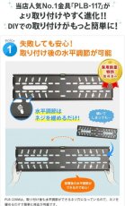 画像4: 【37〜65型対応】DIY向け汎用テレビ壁掛け金具 上下角度調節 - PLB-228M (4)