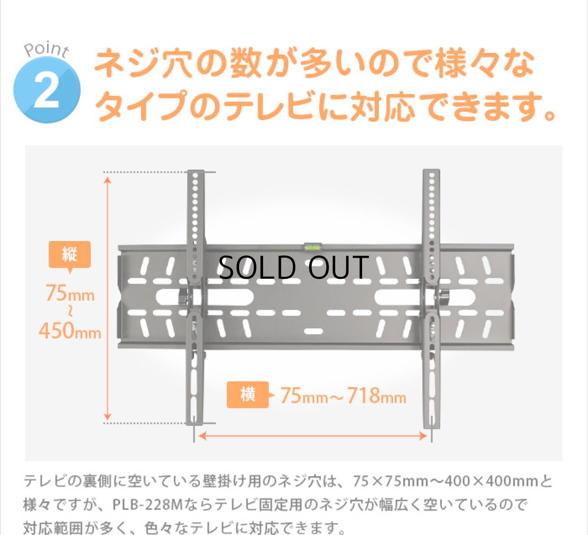 画像7: 【37〜65型対応】DIY向け汎用テレビ壁掛け金具 上下角度調節 - PLB-228M (7)