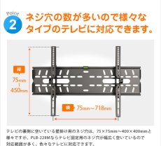 画像6: 【37〜65型対応】DIY向け汎用テレビ壁掛け金具 上下角度調節 - PLB-228M (6)