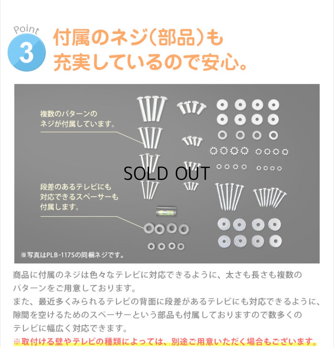画像8: 【37〜65型対応】DIY向け汎用テレビ壁掛け金具 上下角度調節 - PLB-228M (8)
