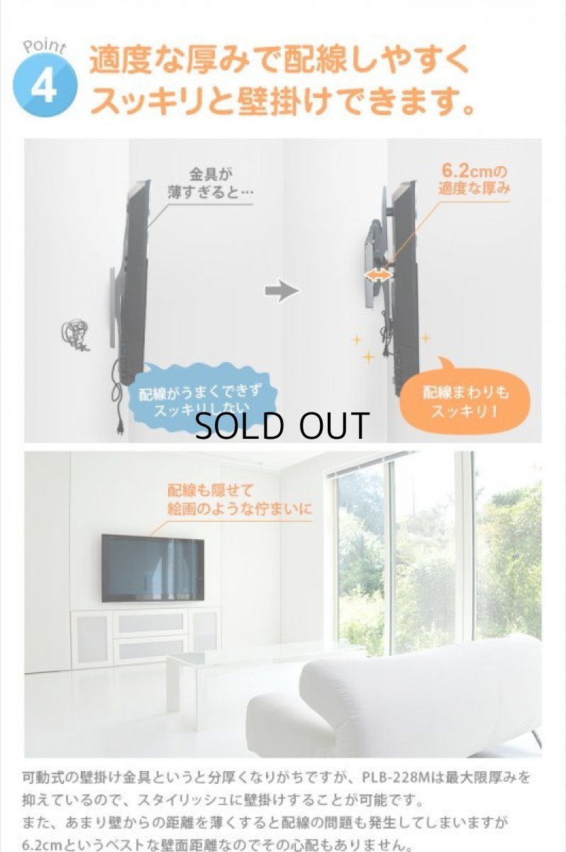 画像9: 【37〜65型対応】DIY向け汎用テレビ壁掛け金具 上下角度調節 - PLB-228M (9)