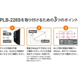 画像10: 【26〜55型対応】DIY向け汎用テレビ壁掛け金具 上下角度調節 - PLB-228S