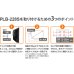 画像10: 【26〜55型対応】DIY向け汎用テレビ壁掛け金具 上下角度調節 - PLB-228S
