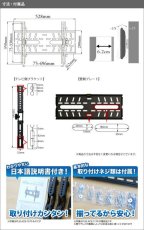 画像11: 【26〜55型対応】DIY向け汎用テレビ壁掛け金具 上下角度調節 - PLB-228S (11)