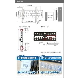 画像11: 【26〜55型対応】DIY向け汎用テレビ壁掛け金具 上下角度調節 - PLB-228S