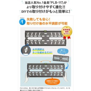 画像2: 【26〜55型対応】DIY向け汎用テレビ壁掛け金具 上下角度調節 - PLB-228S