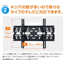 画像4: 【26〜55型対応】DIY向け汎用テレビ壁掛け金具 上下角度調節 - PLB-228S (4)