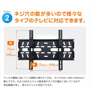 画像4: 【26〜55型対応】DIY向け汎用テレビ壁掛け金具 上下角度調節 - PLB-228S