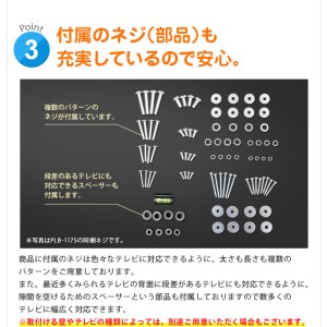 画像6: 【26〜55型対応】DIY向け汎用テレビ壁掛け金具 上下角度調節 - PLB-228S