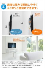 画像7: 【26〜55型対応】DIY向け汎用テレビ壁掛け金具 上下角度調節 - PLB-228S (7)