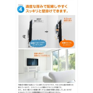 画像7: 【26〜55型対応】DIY向け汎用テレビ壁掛け金具 上下角度調節 - PLB-228S