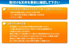 画像11: 【19〜32型対応】斜め天井対応テレビ天吊り金具 長さ調節付き  PRM-CP08【VESA(横×縦)：100×100/200×100/200×200mm】 (11)