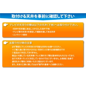 画像11: 【19〜32型対応】斜め天井対応テレビ天吊り金具 長さ調節付き  PRM-CP08【VESA(横×縦)：100×100/200×100/200×200mm】