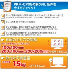 画像10: 【19〜32型対応】斜め天井対応テレビ天吊り金具 長さ調節付き  PRM-CP08【VESA(横×縦)：100×100/200×100/200×200mm】 (10)