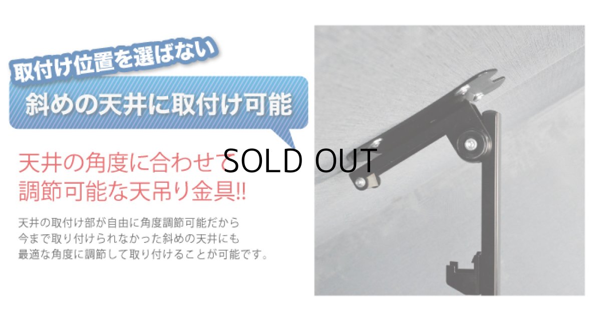 画像6: 【19〜32型対応】斜め天井対応テレビ天吊り金具 長さ調節付き  PRM-CP08【VESA(横×縦)：100×100/200×100/200×200mm】 (6)