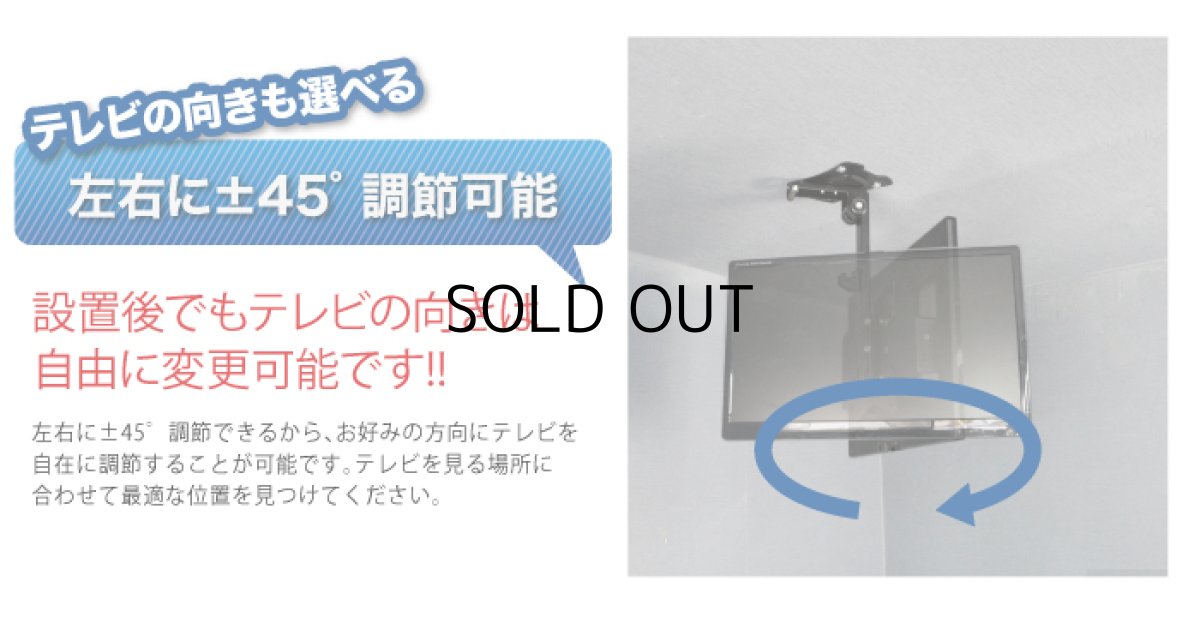 画像9: 【19〜32型対応】斜め天井対応テレビ天吊り金具 長さ調節付き  PRM-CP08【VESA(横×縦)：100×100/200×100/200×200mm】 (9)