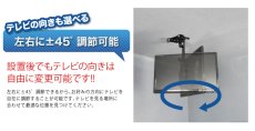 画像8: 【19〜32型対応】斜め天井対応テレビ天吊り金具 長さ調節付き  PRM-CP08【VESA(横×縦)：100×100/200×100/200×200mm】 (8)