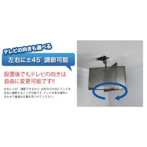 画像8: 【19〜32型対応】斜め天井対応テレビ天吊り金具 長さ調節付き  PRM-CP08【VESA(横×縦)：100×100/200×100/200×200mm】