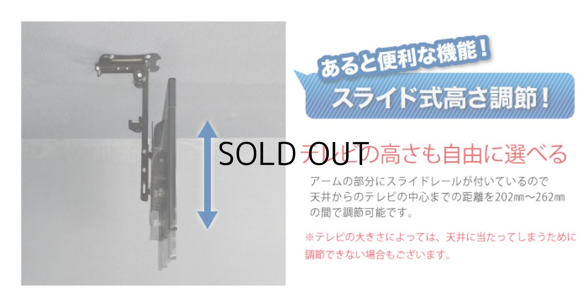 画像10: 【19〜32型対応】斜め天井対応テレビ天吊り金具 長さ調節付き  PRM-CP08【VESA(横×縦)：100×100/200×100/200×200mm】 (10)