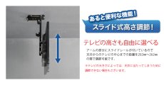 画像9: 【19〜32型対応】斜め天井対応テレビ天吊り金具 長さ調節付き  PRM-CP08【VESA(横×縦)：100×100/200×100/200×200mm】 (9)