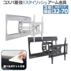 画像1: 【32〜70型対応】スタイリッシュシリーズ 壁掛け金具 上下左右角度調節ロングアーム - PRM-LT19M ポケット付き (1)
