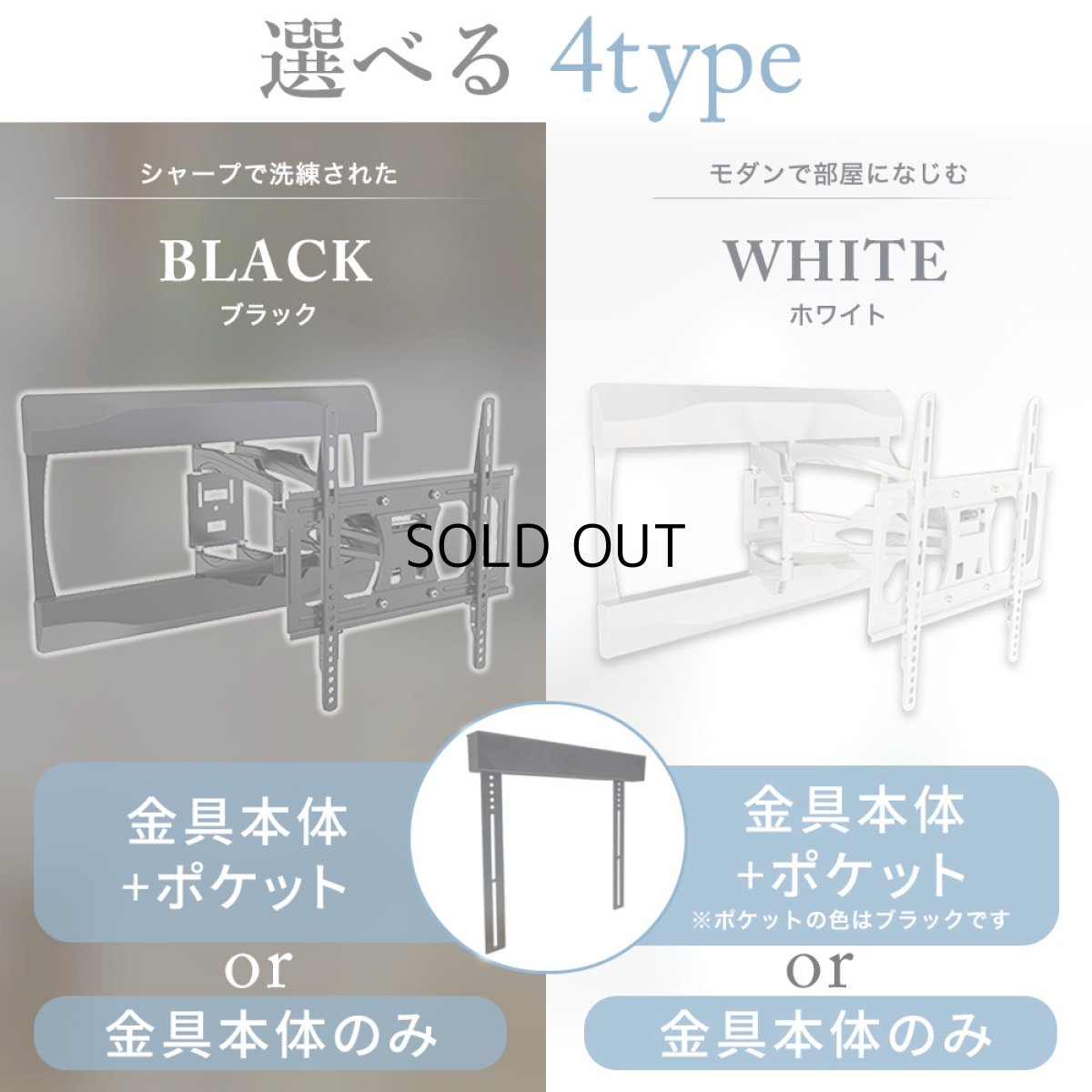 画像5: 【秋の大感謝祭 開催中！】【32〜70型対応】スタイリッシュシリーズ 壁掛け金具 上下左右角度調節ロングアーム - PRM-LT19M ポケット付き (5)