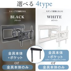 画像5: 【32〜70型対応】スタイリッシュシリーズ 壁掛け金具 上下左右角度調節ロングアーム - PRM-LT19M ポケット付き (5)
