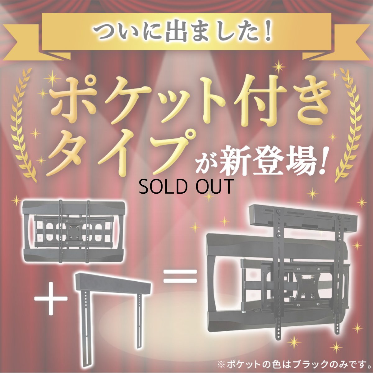 画像4: 【秋の大感謝祭 開催中！】【32〜70型対応】スタイリッシュシリーズ 壁掛け金具 上下左右角度調節ロングアーム - PRM-LT19M ポケット付き (4)