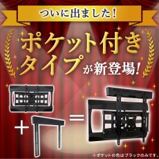 画像4: 【32〜70型対応】スタイリッシュシリーズ 壁掛け金具 上下左右角度調節ロングアーム - PRM-LT19M ポケット付き (4)