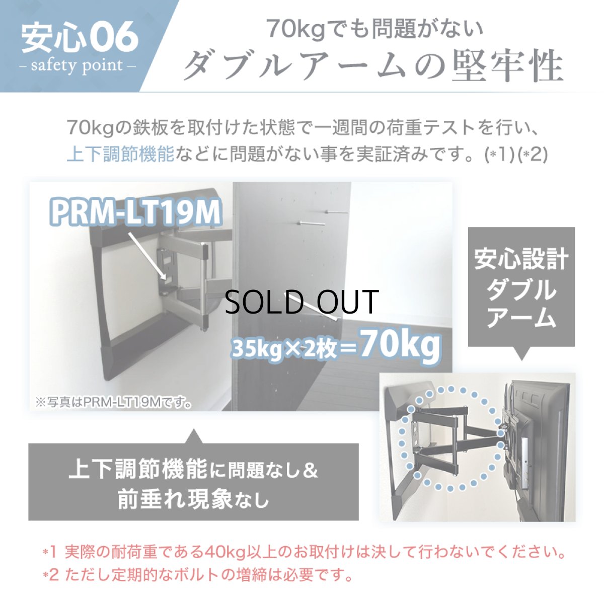画像20: 【秋の大感謝祭 開催中！】【32〜70型対応】スタイリッシュシリーズ 壁掛け金具 上下左右角度調節ロングアーム - PRM-LT19M ポケット付き (20)