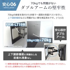 画像14: 【ブラックフライデー開催中！】【32〜70型対応】スタイリッシュシリーズ 壁掛け金具 上下左右角度調節ロングアーム - PRM-LT19M (14)