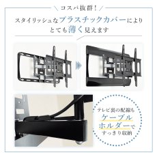 画像5: 【ブラックフライデー開催中！】【32〜70型対応】スタイリッシュシリーズ 壁掛け金具 上下左右角度調節ロングアーム - PRM-LT19M (5)