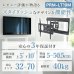 画像2: 【32〜70型対応】スタイリッシュシリーズ 壁掛け金具 上下左右角度調節ロングアーム - PRM-LT19M (2)