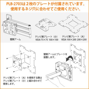 画像15: 【13〜43型対応】VESA規格対応テレビ壁掛け金具 上下左右角度調節ロングアーム - LCD-2703【VESA(横×縦)：75×75/100×100/100×200/200×100/200×200mm】