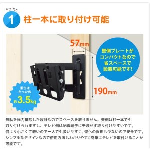 画像5: 【13〜43型対応】VESA規格対応テレビ壁掛け金具 上下左右角度調節ロングアーム - LCD-2703【VESA(横×縦)：75×75/100×100/100×200/200×100/200×200mm】