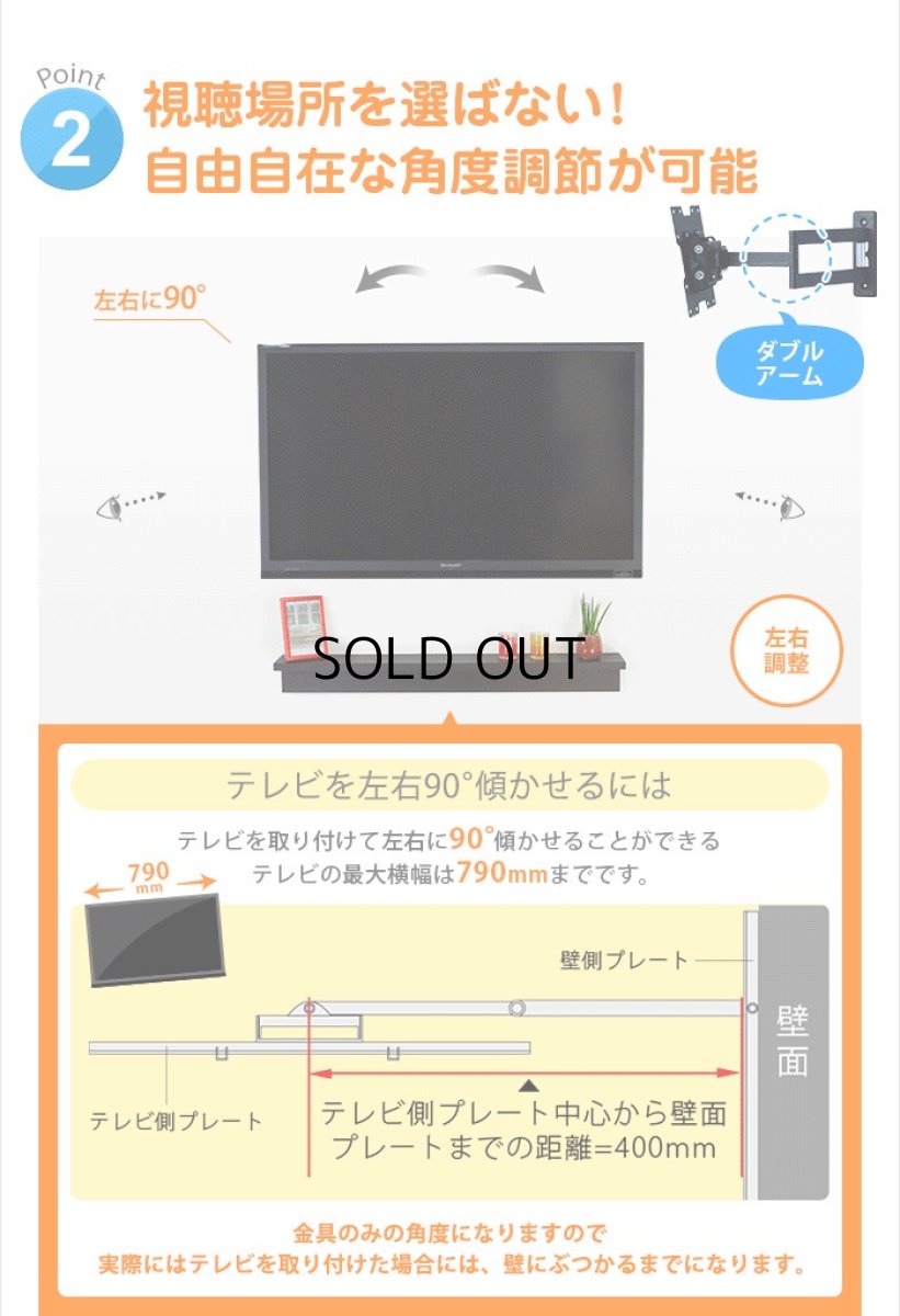 画像7: 【13〜43型対応】VESA規格対応テレビ壁掛け金具 上下左右角度調節ロングアーム - LCD-2703【VESA(横×縦)：75×75/100×100/100×200/200×100/200×200mm】 (7)