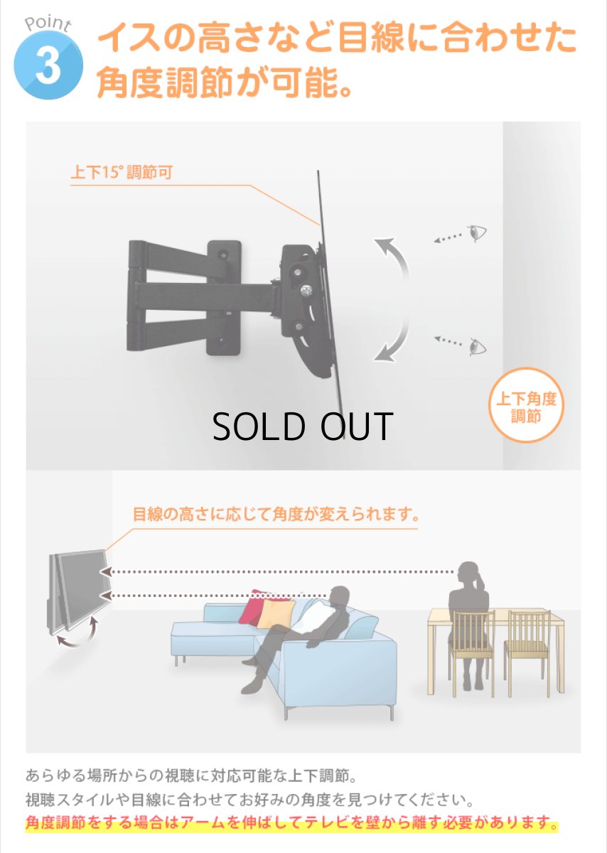 画像8: 【13〜43型対応】VESA規格対応テレビ壁掛け金具 上下左右角度調節ロングアーム - LCD-2703【VESA(横×縦)：75×75/100×100/100×200/200×100/200×200mm】 (8)