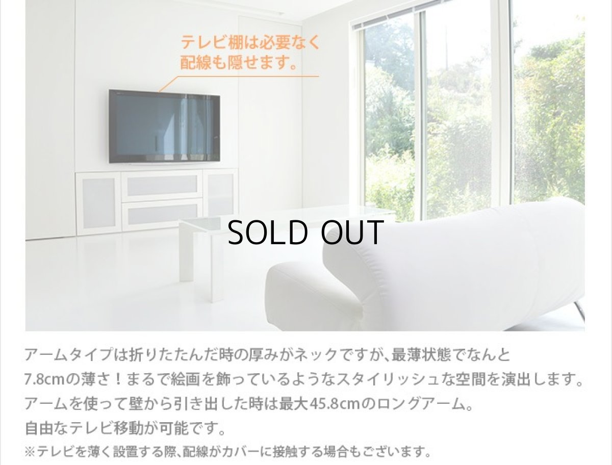 画像10: 【13〜43型対応】VESA規格対応テレビ壁掛け金具 上下左右角度調節ロングアーム - LCD-2703【VESA(横×縦)：75×75/100×100/100×200/200×100/200×200mm】 (10)
