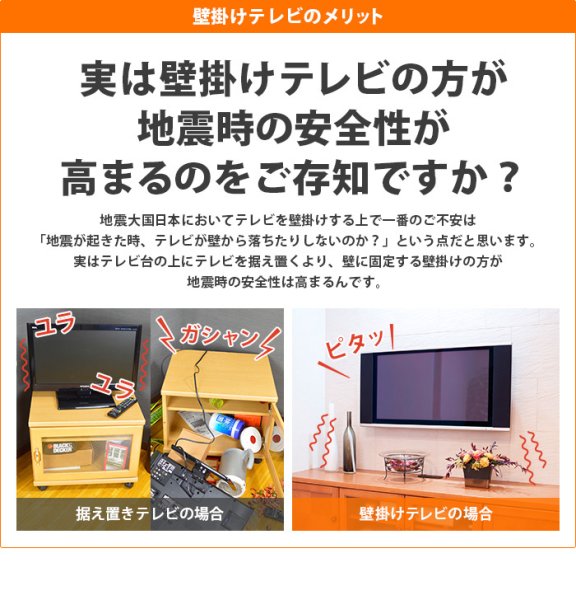 13〜43型対応】VESA規格対応テレビ壁掛け金具 上下左右角度調節ロング