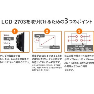 画像18: 【13〜43型対応】VESA規格対応テレビ壁掛け金具 上下左右角度調節ロングアーム - LCD-2703【VESA(横×縦)：75×75/100×100/100×200/200×100/200×200mm】