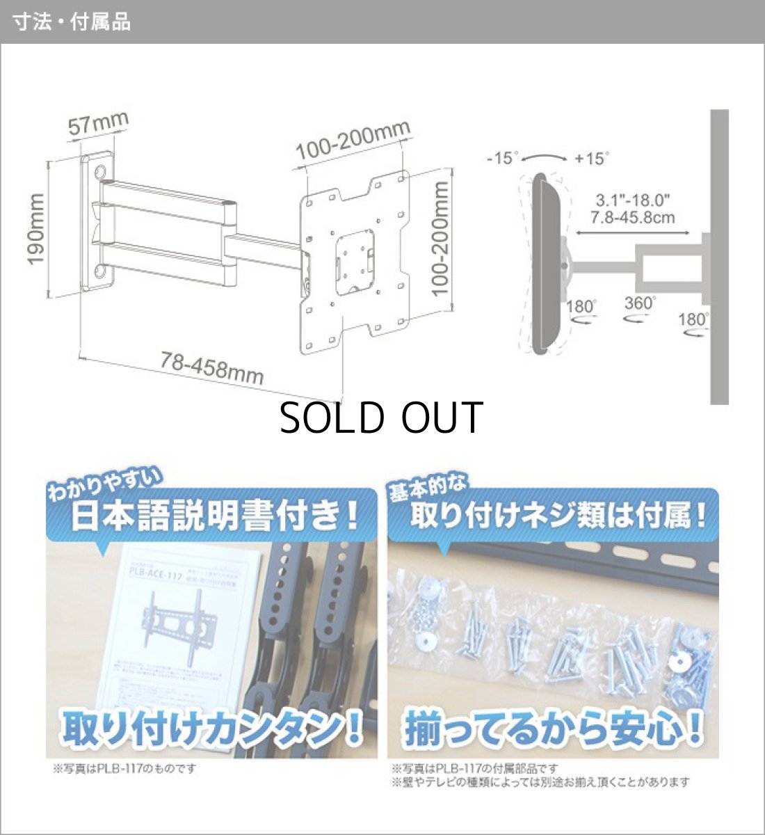 画像21: 【13〜43型対応】VESA規格対応テレビ壁掛け金具 上下左右角度調節ロングアーム - LCD-2703【VESA(横×縦)：75×75/100×100/100×200/200×100/200×200mm】 (21)