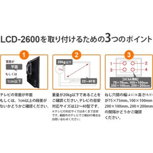 画像7: 【22〜40型対応】VESA規格対応テレビ壁掛け金具 自由角度調節 - LCD-2600【VESA(横×縦)：75×75/100×100/100×200/200×100/200×200mm】