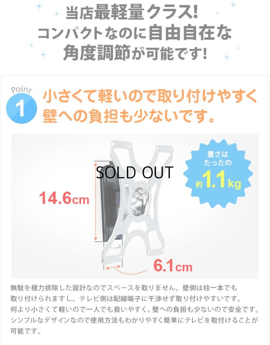 画像2: 【22〜40型対応】VESA規格対応テレビ壁掛け金具 自由角度調節 - LCD-2600【VESA(横×縦)：75×75/100×100/100×200/200×100/200×200mm】 (2)