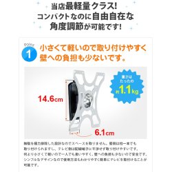 画像2: 【GWセール中！通常価格￥5800】【22〜40型対応】VESA規格対応テレビ壁掛け金具 自由角度調節 - LCD-2600【VESA(横×縦)：75×75/100×100/100×200/200×100/200×200mm】