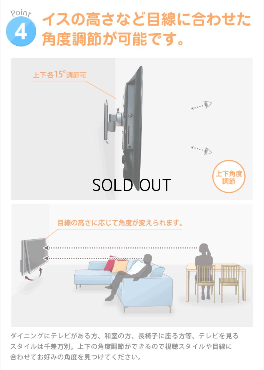 画像5: 【22〜40型対応】VESA規格対応テレビ壁掛け金具 自由角度調節 - LCD-2600【VESA(横×縦)：75×75/100×100/100×200/200×100/200×200mm】 (5)