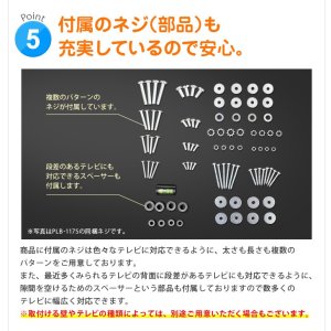 画像6: 【22〜40型対応】VESA規格対応テレビ壁掛け金具 自由角度調節 - LCD-2600【VESA(横×縦)：75×75/100×100/100×200/200×100/200×200mm】