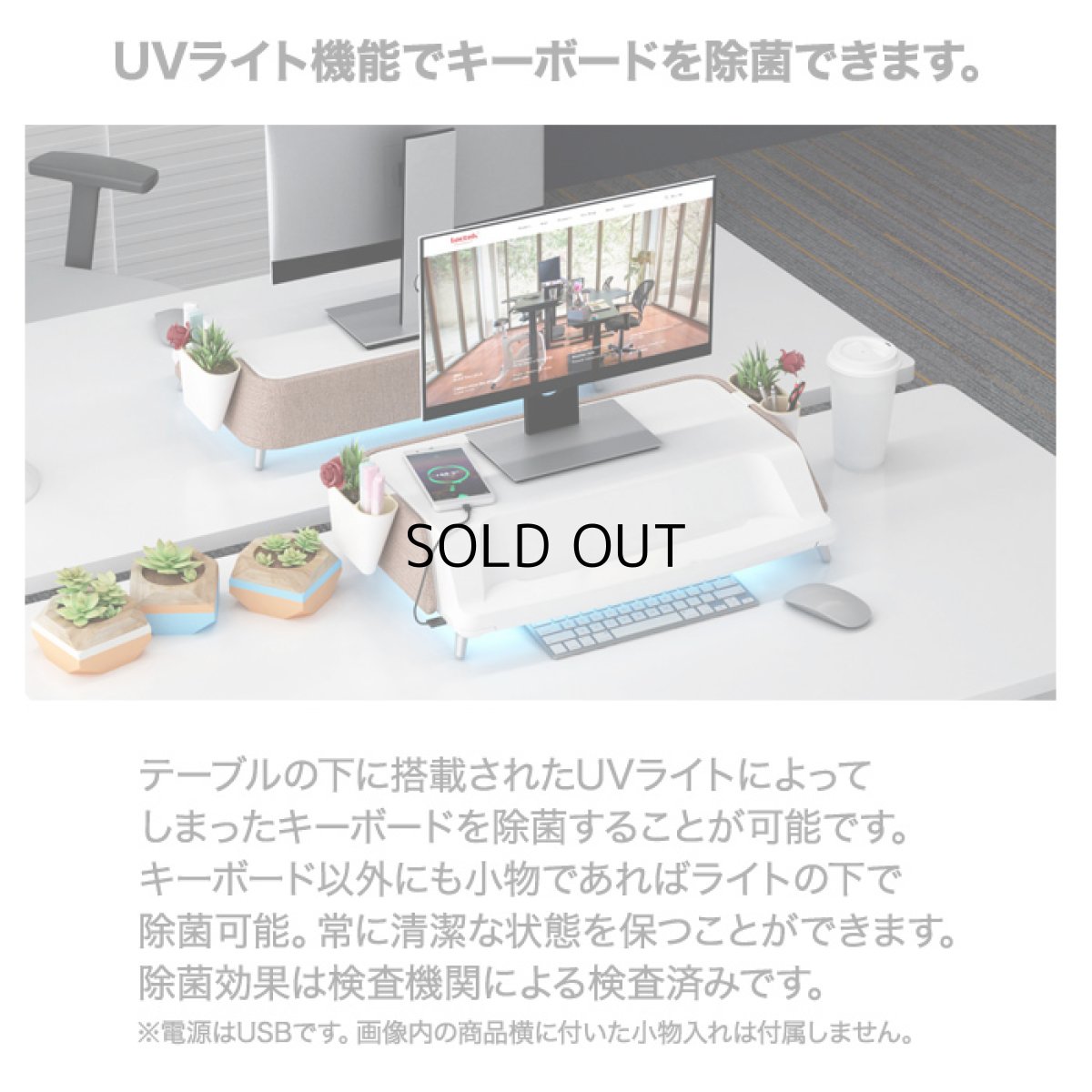 画像6: 【在庫一掃セール】UVライト除菌機能付きモニターテーブル 17〜30インチ向け 耐荷重10kg迄 モニター台 ディスプレイ台 (6)