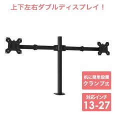 画像1: 【13〜27型対応】ベーシックシリーズ モニターアーム 上下フリーアーム - MDM-002B (1)