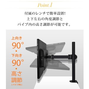 画像4: 【13〜27型対応】ベーシックシリーズ モニターアーム 上下フリーアーム - MDM-001AB