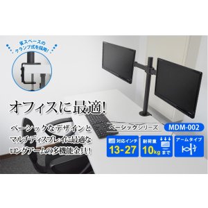 画像2: 【13〜27型対応】ベーシックシリーズ モニターアーム 上下フリーアーム - MDM-002B